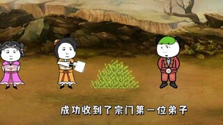 第二十九集：算命算命，十算九不准！