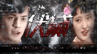【黛伏|林黛玉&伏地魔】超A林妹妹与她作天作地的黑魔王。非常OOC，介意慎入！