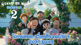 Stand by Me Doraemon 2 - โดราเอมอน เพื่อนกันตลอดไป 2 (Stand by me) [AMV] [MAD]