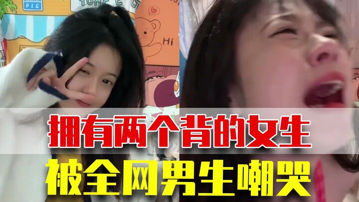 Girl with two backs: Netizens wonder, “Why is the streamer constantly bending over to pick things up