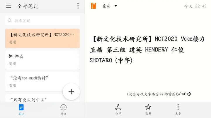 【New Culture Technology Research Institute】201101 NCT2020 Voice Relay Live – Group 3: Doyoung, HENDE