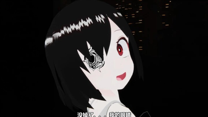 没掉了，我的眼睛！