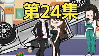 第24集：重生回到末日降临前十天，萧楠几人前往海城艺术学院调查慕思远的线索