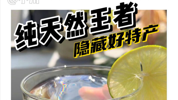 不是 你们都背着外地人喝这么好的东西吗？