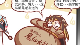 【荧四格】看弥怒在海灯节收到了多少供品