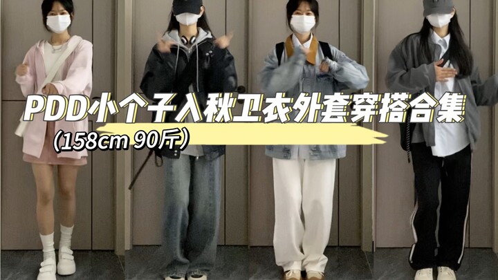 รวมลุคแมทช์เสื้อโค้ทฤดูใบไม้ร่วง-หนาวมาแล้ว!