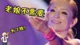 I sang a Chinese song again after 12 years, but I was questioned "for money"? Hamasaki Ayumi: I don’