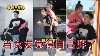 When your girlfriend says she's gained weight, show her with actions!