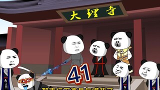 【蛋总穿越大唐】第四十一集：蛋总大理寺门口遇刺杀~