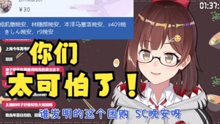 【Qi Hai】Goodnight group purchase appeared in the live broadcast room