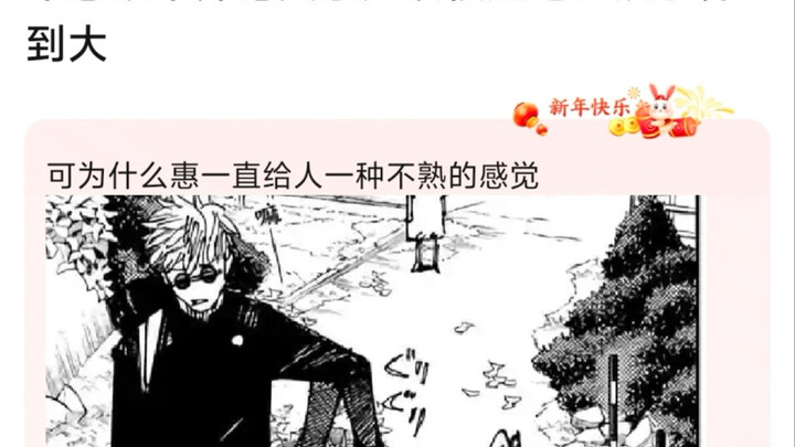 Why was Fushiguro Toji raised by Gojo Satoru from childhood, yet their relationship seems so lukewar