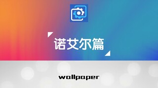 wallpaper原神诺艾尔壁纸推荐