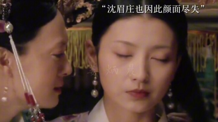 Despite both suffering a complete loss of face, Ruyi and Shen Meizhuang’s reactions were strikingly 