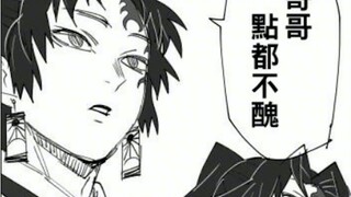 [Kimetsu no Yaiba] Apa yang terjadi? Ini benar-benar membangunkan Muzan dari tidurnya!