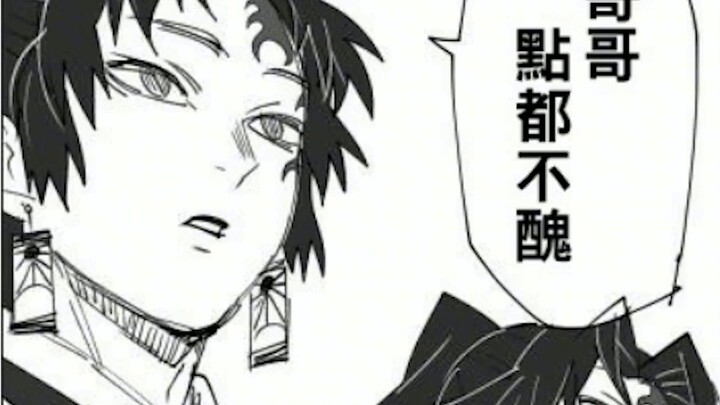[Kimetsu no Yaiba] Apa yang terjadi? Ini benar-benar membangunkan Muzan dari tidurnya!