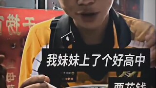 "My Sister Got Into a Great High School"