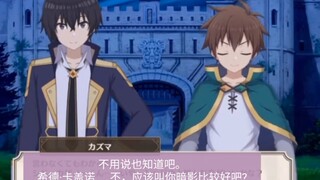 Kazuma sebenarnya menemukan identitas sebenarnya dari Lord Shadow