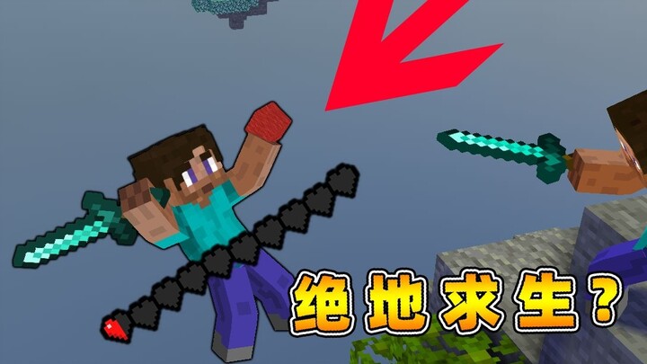 Khi nhân vật chính bị đẩy vào tình huống tuyệt vọng! !