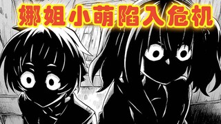 【无能的奈奈】漫画9：鹤岗背后的大人物现身，娜姐小萌联手却被对方反杀？