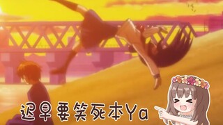 [Ya Jiang/b terbatas pada daging yang dimasak] Tolong! Aku akan tertawa, ya-chan menonton adegan ter