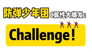 【บังทันโซนยอนดัน】สวัสดีค่ะอาจารย์! ต่อไปกิจกรรมท้าเต้นแบบนี้ครอบครัวเราขอเข้าร่วมเยอะๆ นะ!