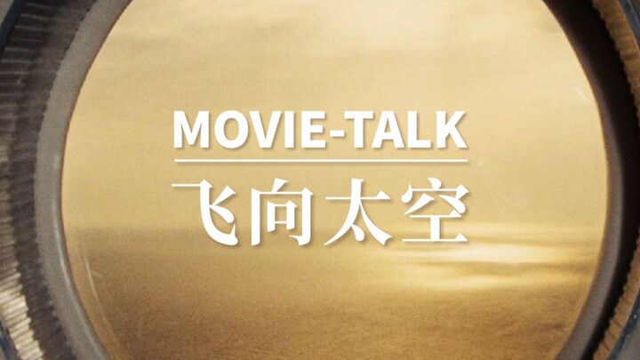 Movietalk วิเคราะห์ผลงานชั้นครู: “สู่ดวงดาว” คลาสสิกไซไฟของทาคอฟสกี สุดขอบจักรวาล กับการค้นหาส่วนลึก