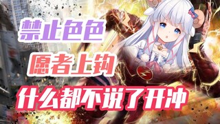 【咩栗】不可以色色