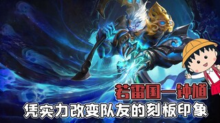 Chà, giờ đã có Chung Quỳ này rồi, chẳng phải ta sẽ vô địch thiên hạ sao?