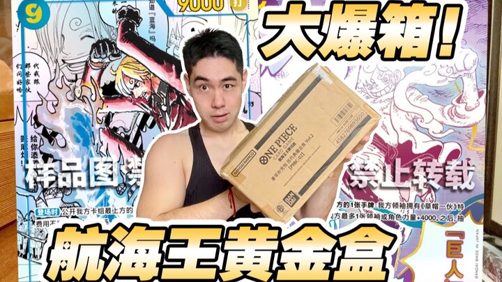 I spent 6,000 on a box of One Piece gold boxes! I earned my money back with a Sanji comic?!?