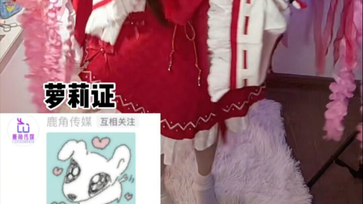 I’m a loli, officially certified.