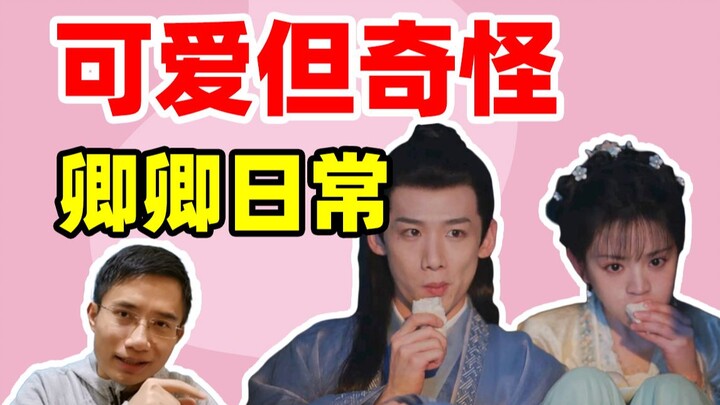 The light-hearted and enjoyable "Daily Life of My Lady": Electronic pickled mustard or electronic an