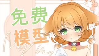 【免费Live2D模型】捡了个小橘猫，带回家！！！