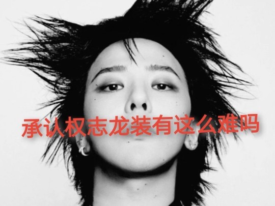 Thừa nhận G-Dragon mặc đồ như vậy có khó đến thế sao?