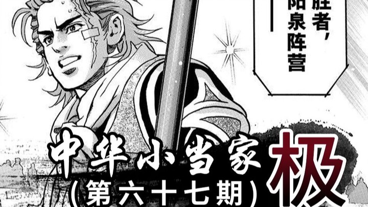 解师傅获胜！向恩可能被洗白！67