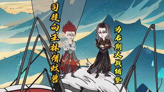 司徒南：王林蚊兽借我玩玩呗，王林：不行 ！！！