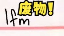 【Mu Yu】This is the fate of a pure person🤣👉🤡How should I call you? fw waste! 🤣