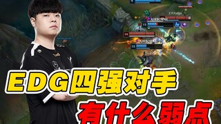 【الدراسة المسائية للبطولة 187】هل تستطيع EDG التأهل إلى النهائي؟ تحليل عميق لأوجه الضعف في GEN.G، مرا