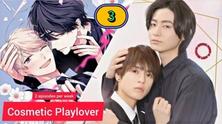 🇯🇵 [2024] COSMETIC PLAYLOVER | EPISODE 3