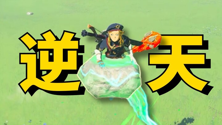 The Legend of Zelda: Tears of the Kingdom: The Most Overpowered Use of the Ascend Spell!