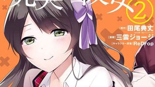 【6】从流氓手里救下的辣妹想追我！摇身一变黑丝短裙纯情傲娇双马尾！