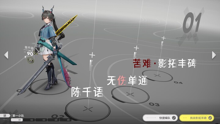 【โลกสิ้นสุด】เฉินเชียนอวี่ ผ่านด่านบันทึกเหตุการณ์เงาในโหมดความยากระดับบรมทุกข์โดยไม่ได้รับบาดเจ็บ บุ