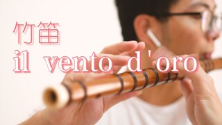 [Bamboo Flute] JOJO Golden Wind Execution Song il vento d'oro