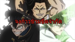 สุดการผสานงาน - Amv