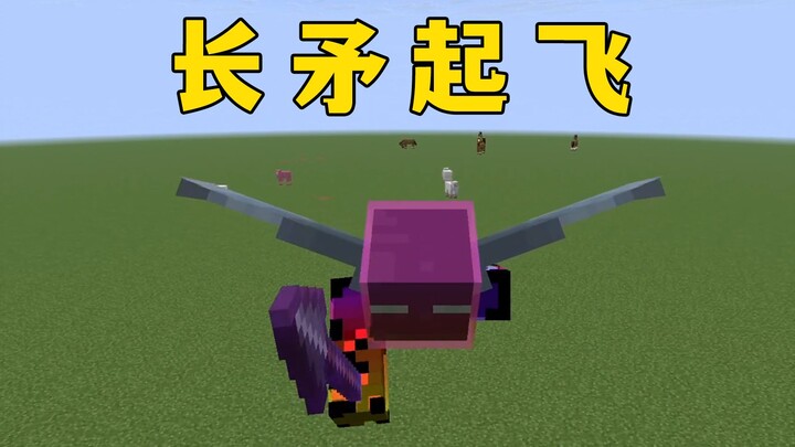 Spear takes flight with wing sheaths? Humanity has only unlocked less than 1% of the spear’s potenti