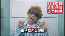 阿星And阿奇3:第8集