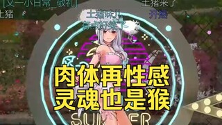土猪来咯😆“梨安”带来土味表演🤣