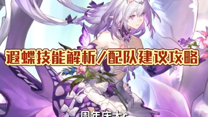 งานครบรอบปีมาแล้ว! วิเคราะห์สกิลและคำแนะนำจัดทีมสำหรับ Xia Die!