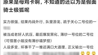 It turned out to be Mujica. If you didn’t know, you might have thought it was Kamen Rider Polar Fox.