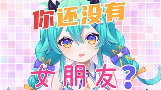 [Cat Thunder] Japanese demons mock virginity on Chinese Valentine's Day