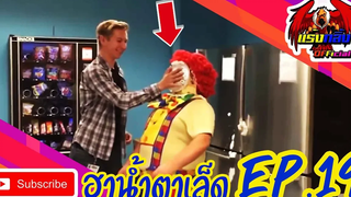 รวมคลิปตลก คลายเครียด ทั้งขำทั้งสงสาร EP19 ที่อดอมยิ้มไม่ได้ Jokes in everyday life